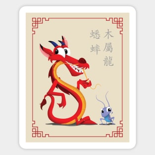 Mushu and Cri-Kee Sticker